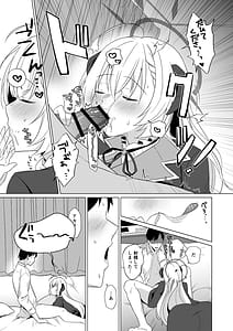 Page 11: 010.jpg | せんせい いただいちゃいました。 | View Page!