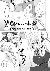 Page 13: 012.jpg | せんせい いただいちゃいました。 | View Page!