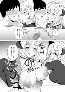 Page 14: 013.jpg | せんせい いただいちゃいました。 | View Page!