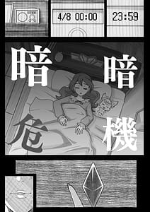 Page 5: 004.jpg | 暗暗危機4月8日15日 | View Page!