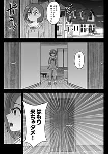 Page 7: 006.jpg | 暗暗危機4月8日15日 | View Page!