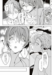 Page 4: 003.jpg | せんせいカノジョ | View Page!