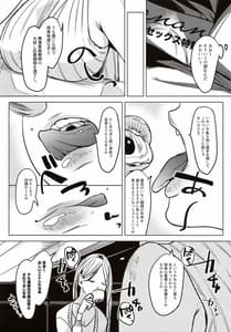 Page 6: 005.jpg | せんせいカノジョ | View Page!