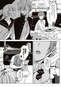 Page 8: 007.jpg | せんせいカノジョ | View Page!