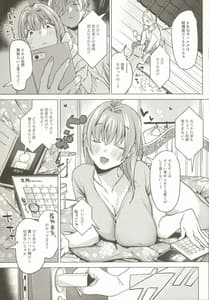 Page 6: 005.jpg | せんせいカノジョ2 | View Page!
