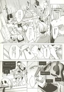 Page 8: 007.jpg | せんせいカノジョ2 | View Page!