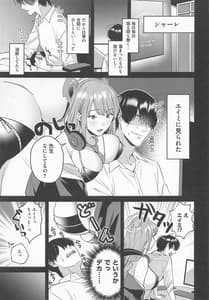 Page 4: 003.jpg | 先生、気持ちいい | View Page!
