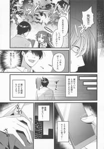 Page 6: 005.jpg | 先生、気持ちいい | View Page!