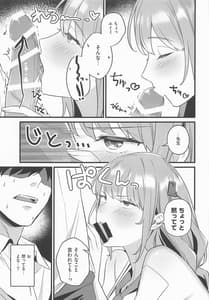 Page 8: 007.jpg | 先生、気持ちいい | View Page!