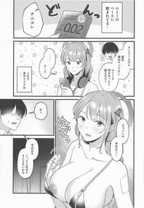 Page 16: 015.jpg | 先生、気持ちいい | View Page!