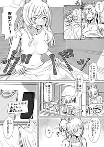 Page 2: 001.jpg | 先生、今夜いかがですか？ | View Page!
