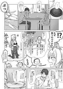 Page 4: 003.jpg | 先生、今夜いかがですか？ | View Page!