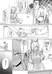 Page 5: 004.jpg | 先生、今夜いかがですか？ | View Page!