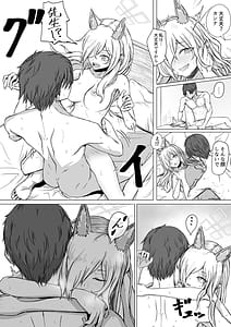 Page 9: 008.jpg | 先生、今夜いかがですか？ | View Page!