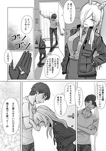 Page 11: 010.jpg | 先生、今夜いかがですか？ | View Page!