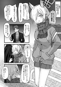Page 12: 011.jpg | 先生、今夜いかがですか？ | View Page!