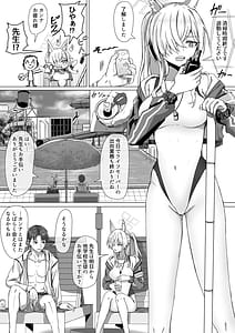 Page 13: 012.jpg | 先生、今夜いかがですか？ | View Page!
