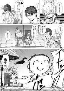 Page 14: 013.jpg | 先生、今夜いかがですか？ | View Page!