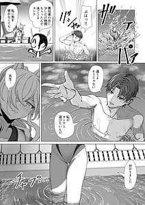 Page 15: 014.jpg | 先生、今夜いかがですか？ | View Page!