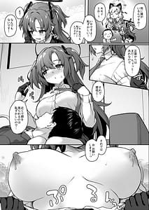 Page 5: 004.jpg | 先生、今夜もミルクを飲んでください | View Page!