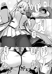 Page 12: 011.jpg | 先生、今夜もミルクを飲んでください | View Page!