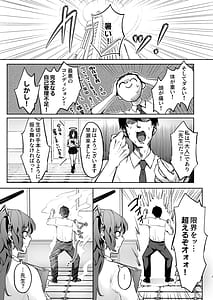 Page 2: 001.jpg | 先生、今夜はたくさん甘えてくださいね | View Page!