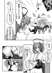 Page 3: 002.jpg | 先生、今夜はたくさん甘えてくださいね | View Page!