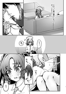 Page 4: 003.jpg | 先生、今夜はたくさん甘えてくださいね | View Page!