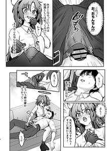 Page 5: 004.jpg | 先生、今夜はたくさん甘えてくださいね | View Page!