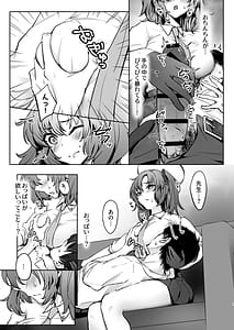 Page 6: 005.jpg | 先生、今夜はたくさん甘えてくださいね | View Page!