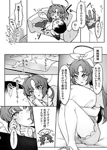 Page 11: 010.jpg | 先生、今夜はたくさん甘えてくださいね | View Page!