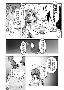 Page 13: 012.jpg | 先生、今夜はたくさん甘えてくださいね | View Page!
