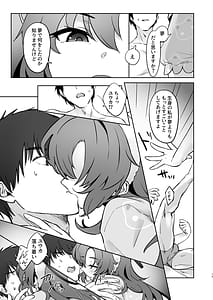 Page 14: 013.jpg | 先生、今夜はたくさん甘えてくださいね | View Page!