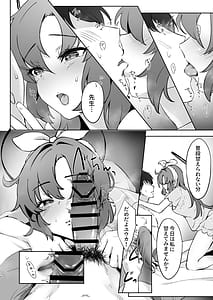 Page 15: 014.jpg | 先生、今夜はたくさん甘えてくださいね | View Page!