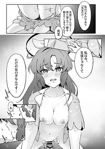 Page 16: 015.jpg | 先生、今夜はたくさん甘えてくださいね | View Page!