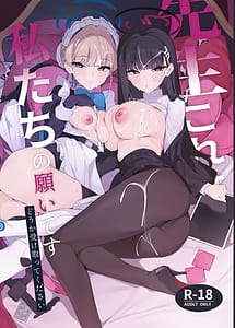 Cover | Sensei Kore ga Watashi-tachi no Negai desu Douka Uketotte Kudasai | View Image!