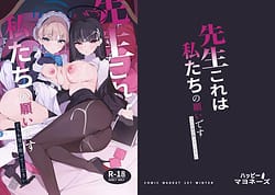 Page 1: 000.jpg | 先生これが私たちの願いですどうか受け取ってください | View Page!