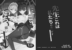 Page 2: 001.jpg | 先生これが私たちの願いですどうか受け取ってください | View Page!