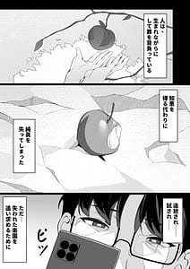 Page 8: 007.jpg | 先生これが私たちの願いですどうか受け取ってください | View Page!