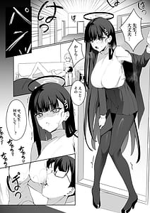 Page 9: 008.jpg | 先生これが私たちの願いですどうか受け取ってください | View Page!