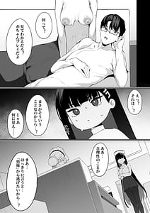Page 10: 009.jpg | 先生これが私たちの願いですどうか受け取ってください | View Page!