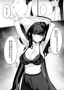 Page 13: 012.jpg | 先生これが私たちの願いですどうか受け取ってください | View Page!