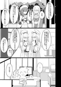 Page 14: 013.jpg | 先生これが私たちの願いですどうか受け取ってください | View Page!