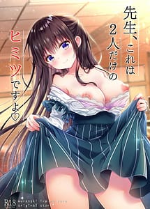 Cover | Sensei Kore wa Futari Dake no Himitsu Desu yo | View Image!