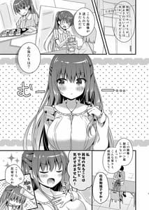 Page 4: 003.jpg | 先生、これは2人だけのヒミツですよ | View Page!