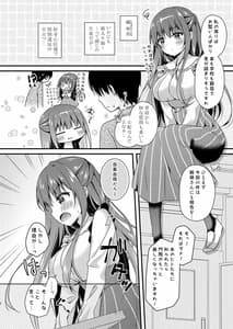 Page 5: 004.jpg | 先生、これは2人だけのヒミツですよ | View Page!