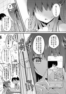 Page 6: 005.jpg | 先生、これは2人だけのヒミツですよ | View Page!