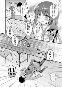 Page 7: 006.jpg | 先生、これは2人だけのヒミツですよ | View Page!