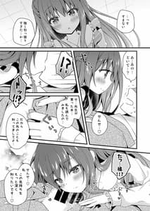 Page 8: 007.jpg | 先生、これは2人だけのヒミツですよ | View Page!