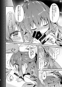 Page 9: 008.jpg | 先生、これは2人だけのヒミツですよ | View Page!